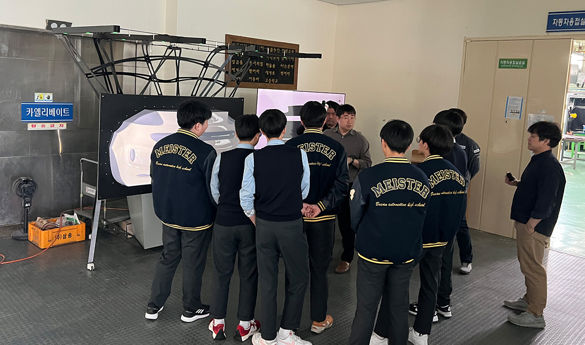 부산자동차마이스터고등학교